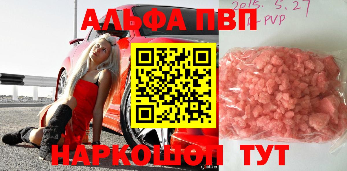 где можно купить наркотик  Вход с VPN  Alfa_PVP  Фролово  Alpha-PVP крисы CK  A PVP Crystall 