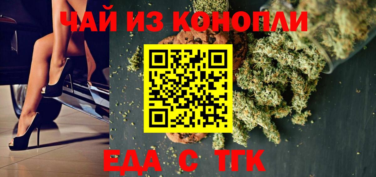 Фролово  Печенье с ТГК конопля  Вход с VPN 