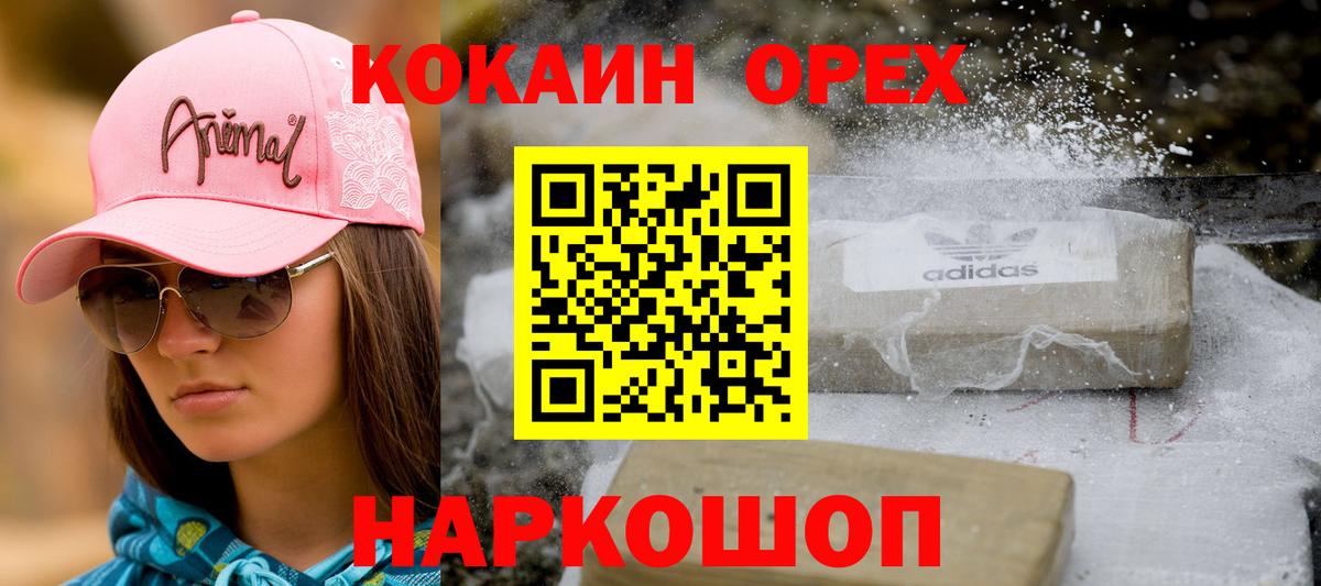 КОКАИН Боливия Фролово