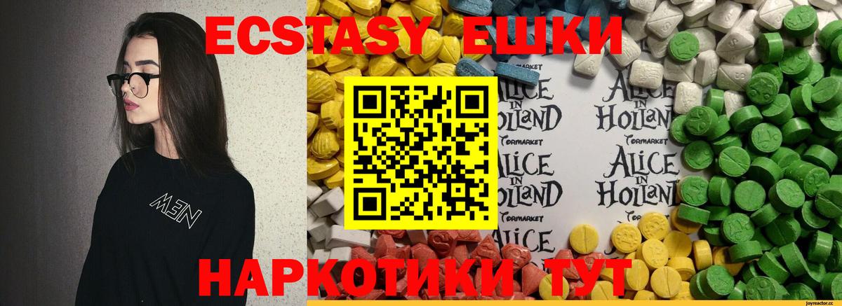Ecstasy ешки  Ecstasy диски  Фролово  Вход с VPN 