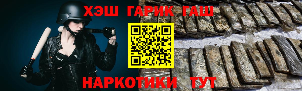 ГАШ  Вход с VPN  Фролово  Гашиш 40% ТГК  Гашиш hashish 