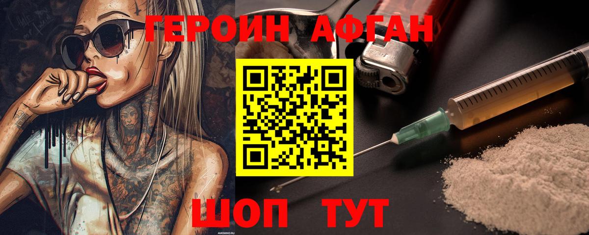 Фролово  ГЕРОИН Heroin  ГЕРОИН  Вход с VPN 