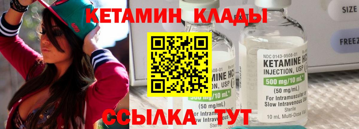 КЕТАМИН ketamine  КЕТАМИН VHQ  Вход с VPN  Фролово 