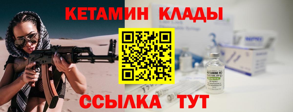 Кетамин VHQ Фролово