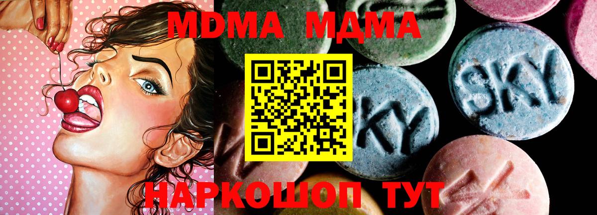 МДМА Molly  MDMA Molly  Фролово  Вход с VPN 