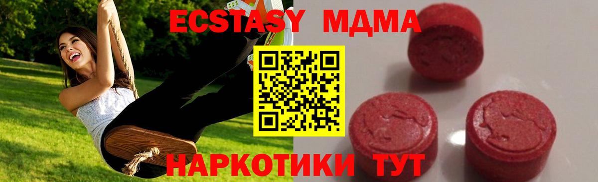 MDMA Molly Фролово