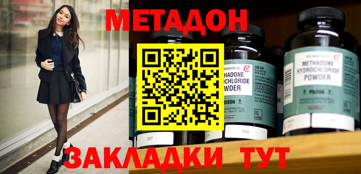 Фролово  Метадон VHQ  Вход с VPN 