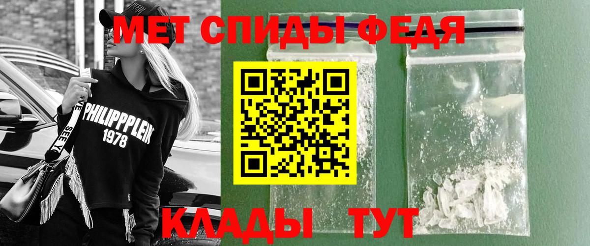 МЕТАМФЕТАМИН Декстрометамфетамин 99.9%  МЕТАМФЕТАМИН Декстрометамфетамин 99.9%  Фролово  Вход с VPN 