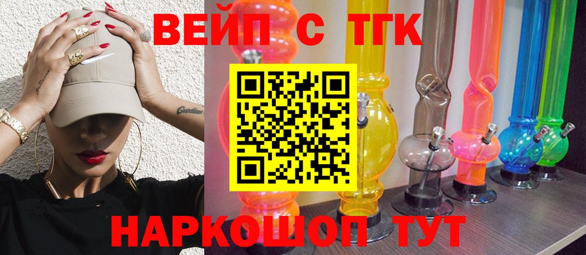 Дистиллят ТГК гашишное масло Фролово