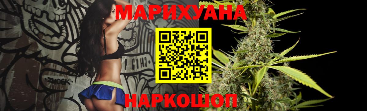 Канабис MAZAR Фролово